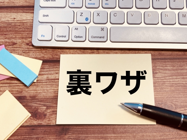 「引越し費用ってどうすれば安くなる？」プロが教える裏ワザ10選