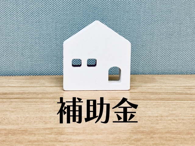 引越し補助金って本当に使える？自治体ごとの制度をわかりやすく解説
